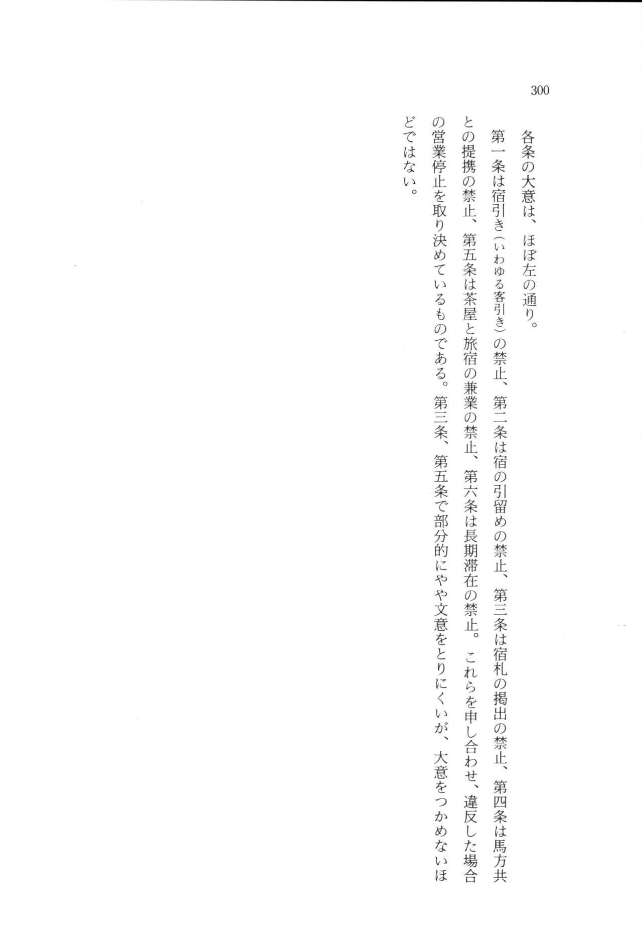 実例 古文書判読入門 実例 古文書判読入門 306