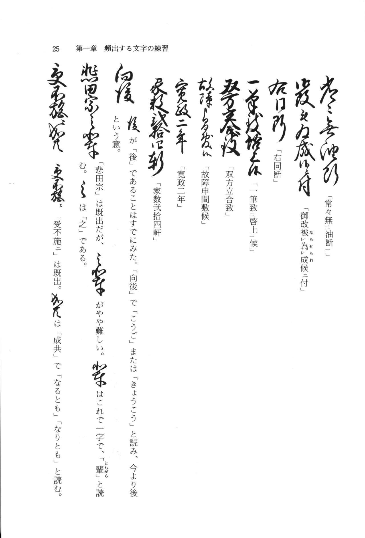 実例 古文書判読入門 実例 古文書判読入門 31