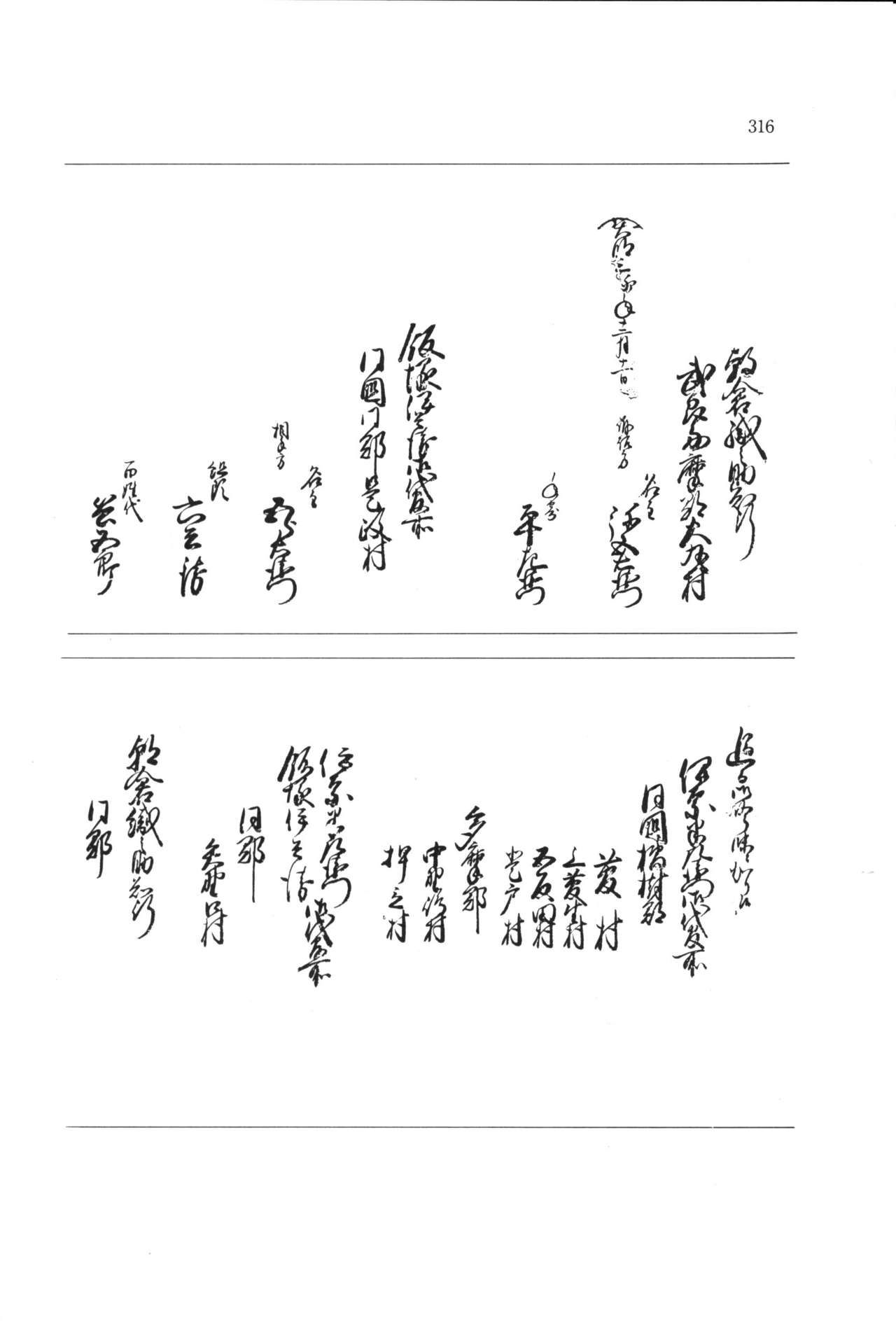 実例 古文書判読入門 実例 古文書判読入門 322