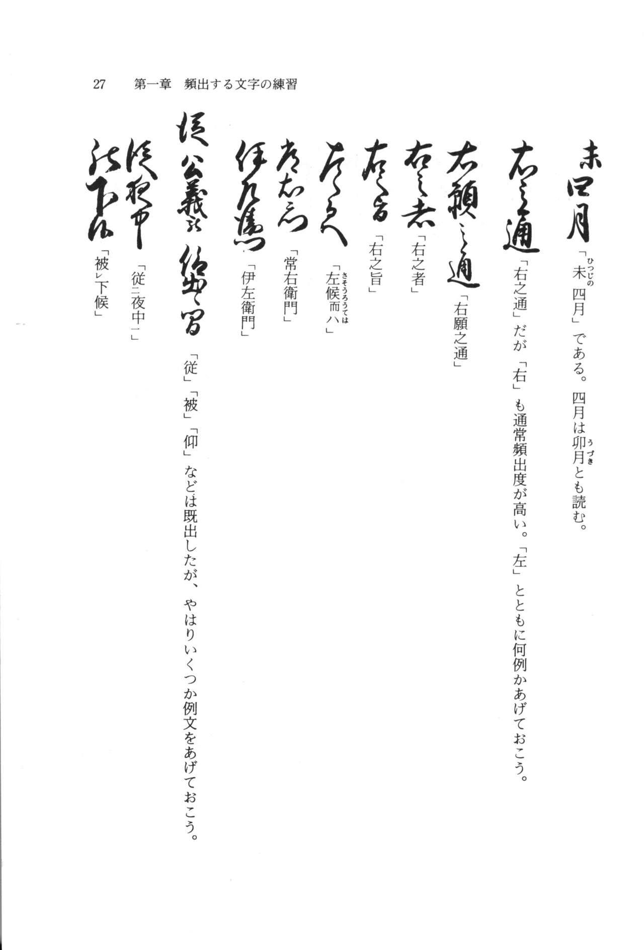 実例 古文書判読入門 実例 古文書判読入門 33