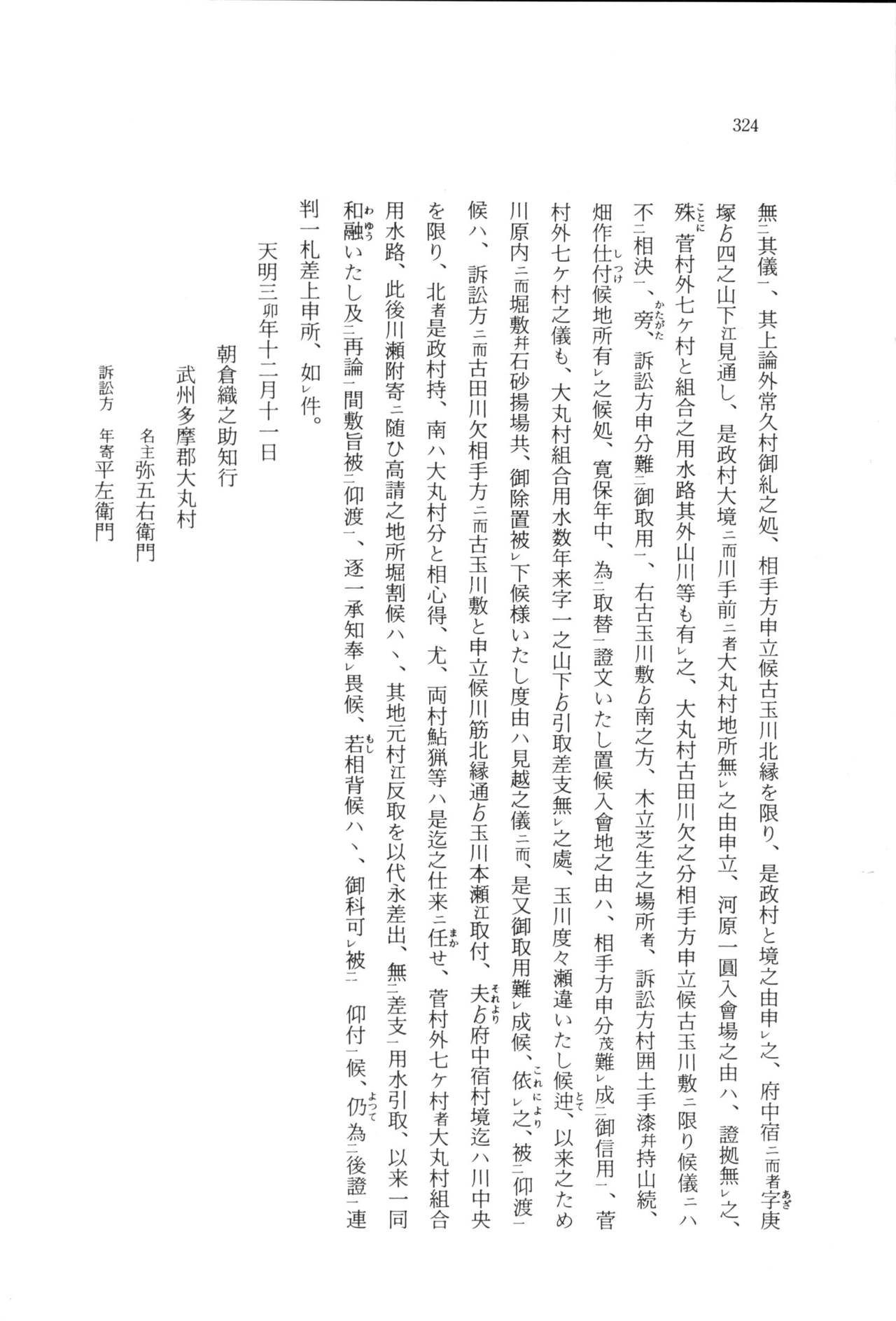 実例 古文書判読入門 実例 古文書判読入門 330