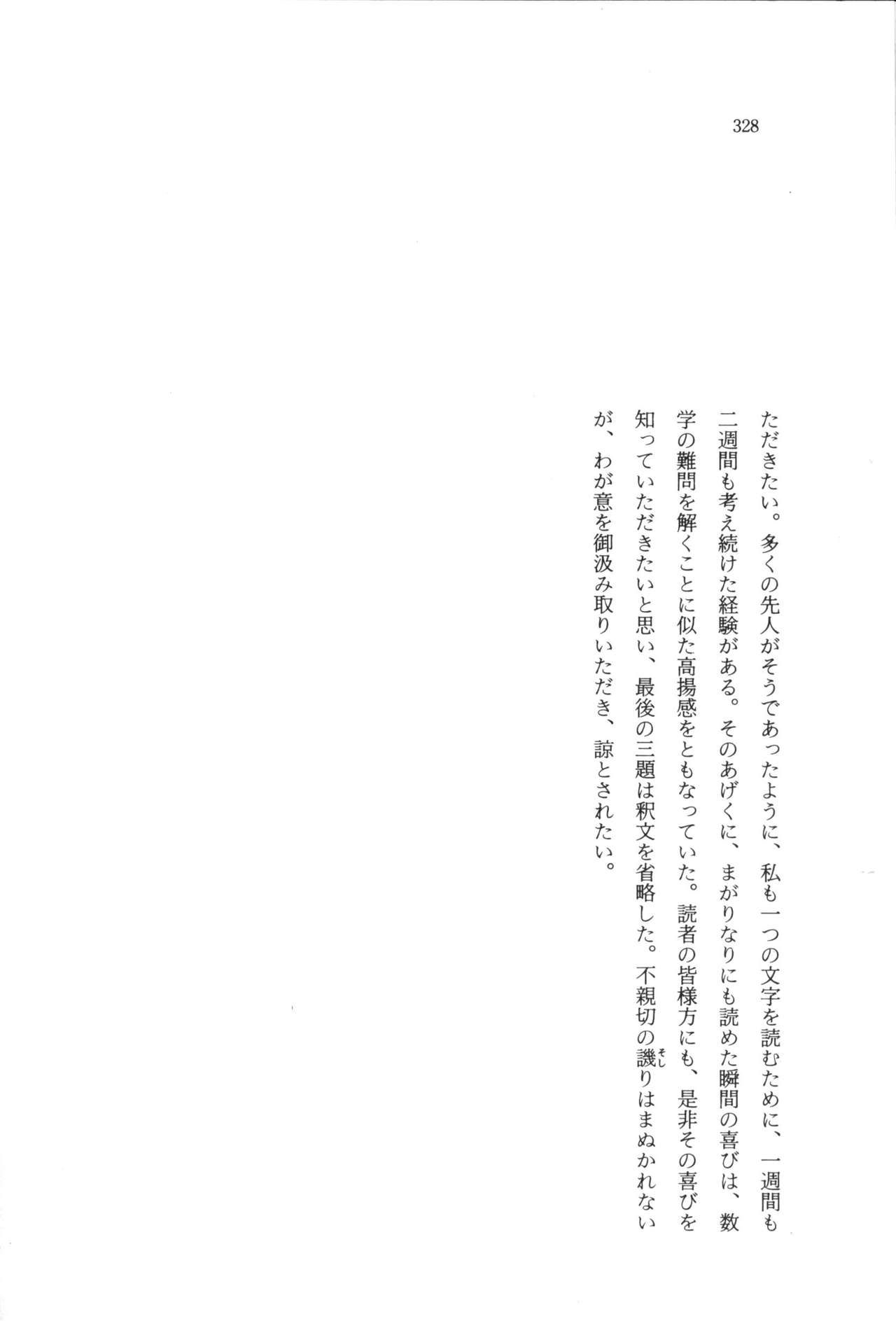 実例 古文書判読入門 実例 古文書判読入門 334