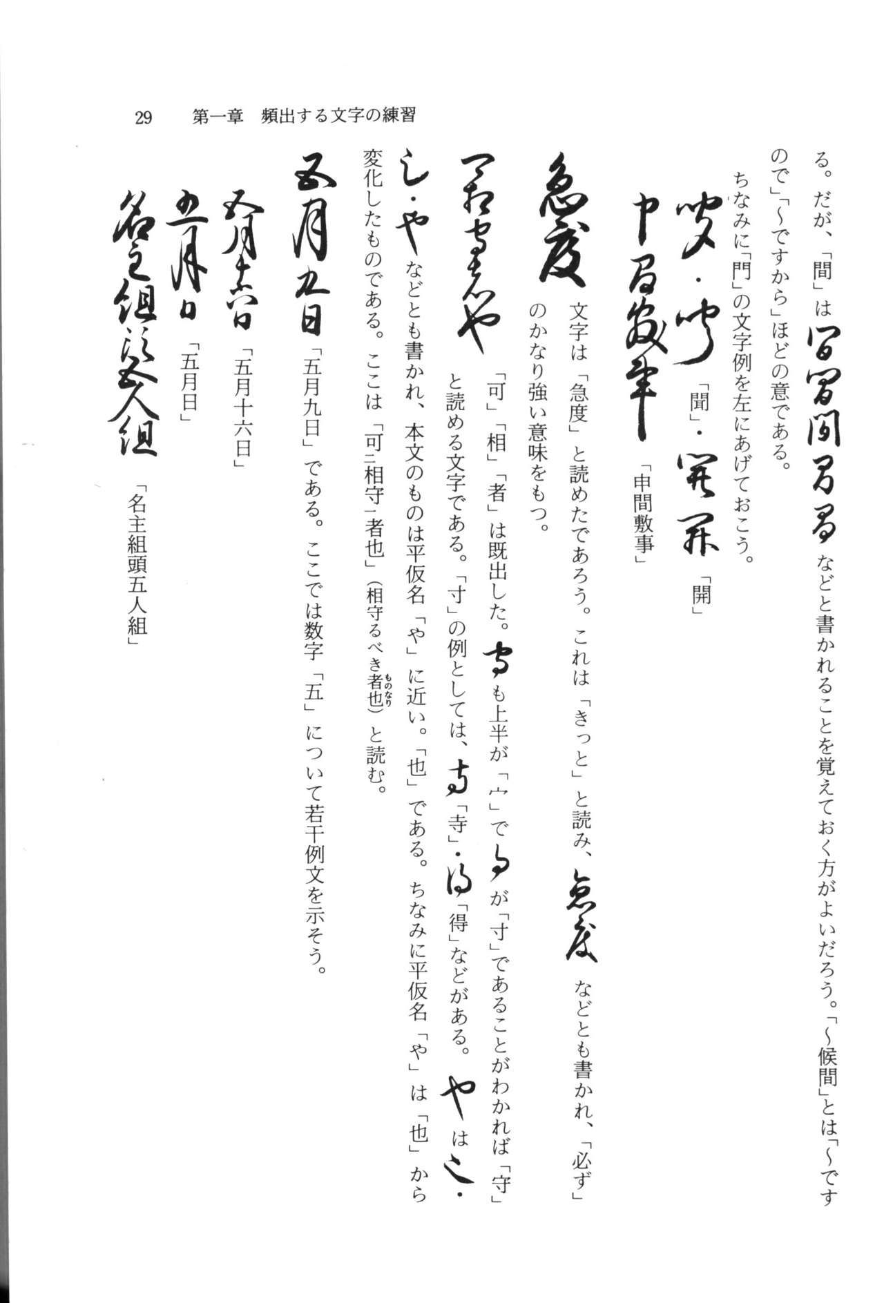 実例 古文書判読入門 実例 古文書判読入門 35