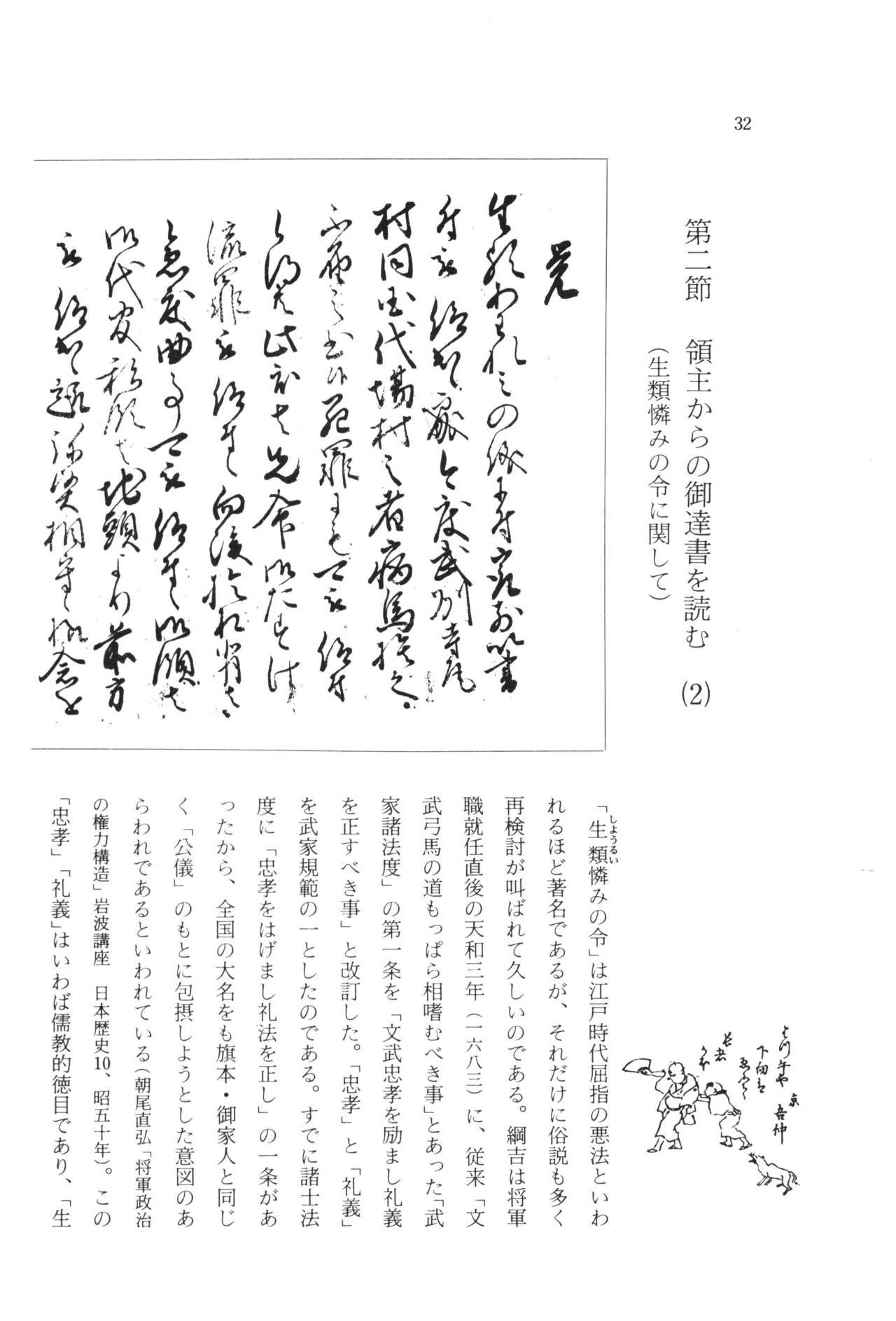 実例 古文書判読入門 実例 古文書判読入門 38