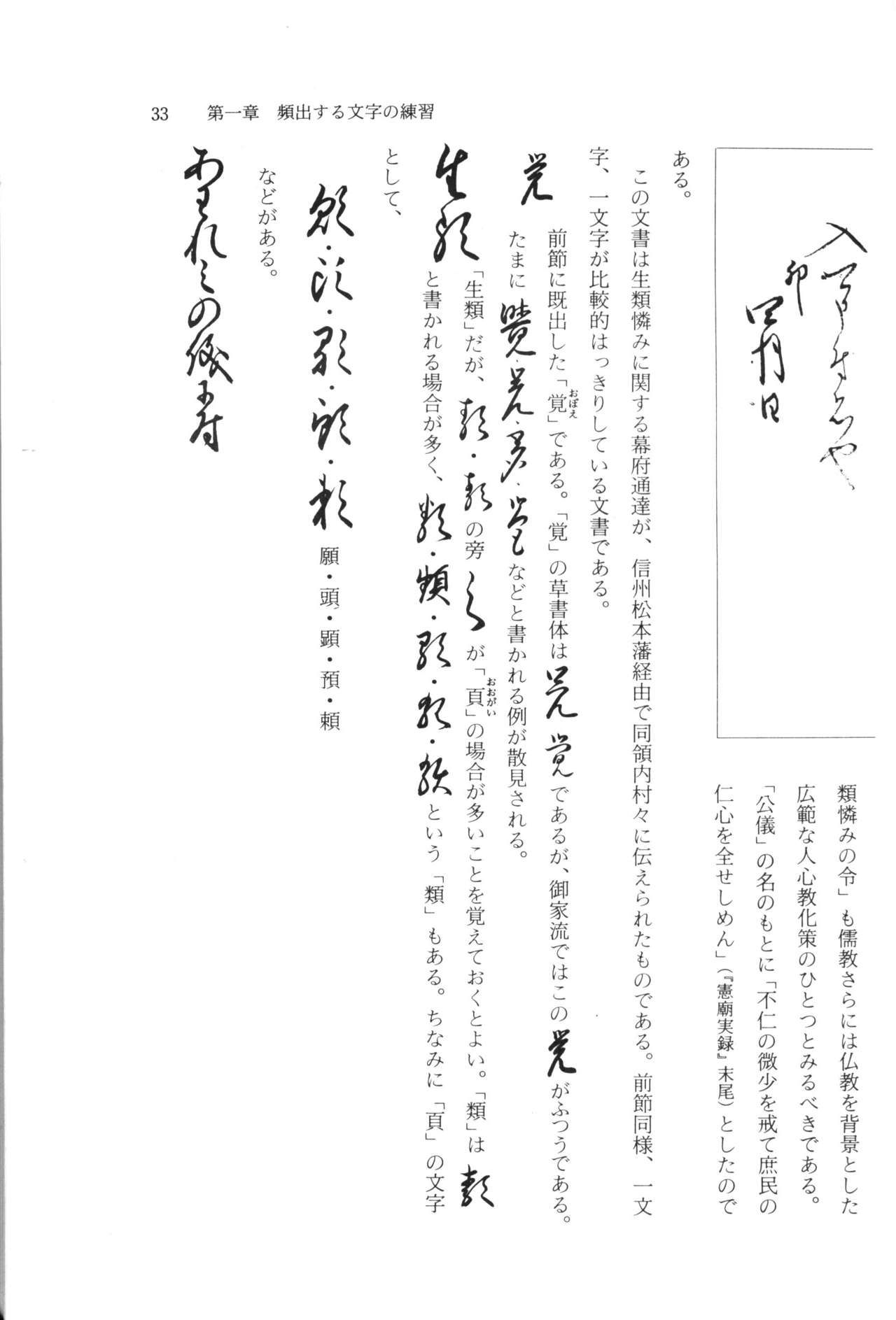 実例 古文書判読入門 実例 古文書判読入門 39