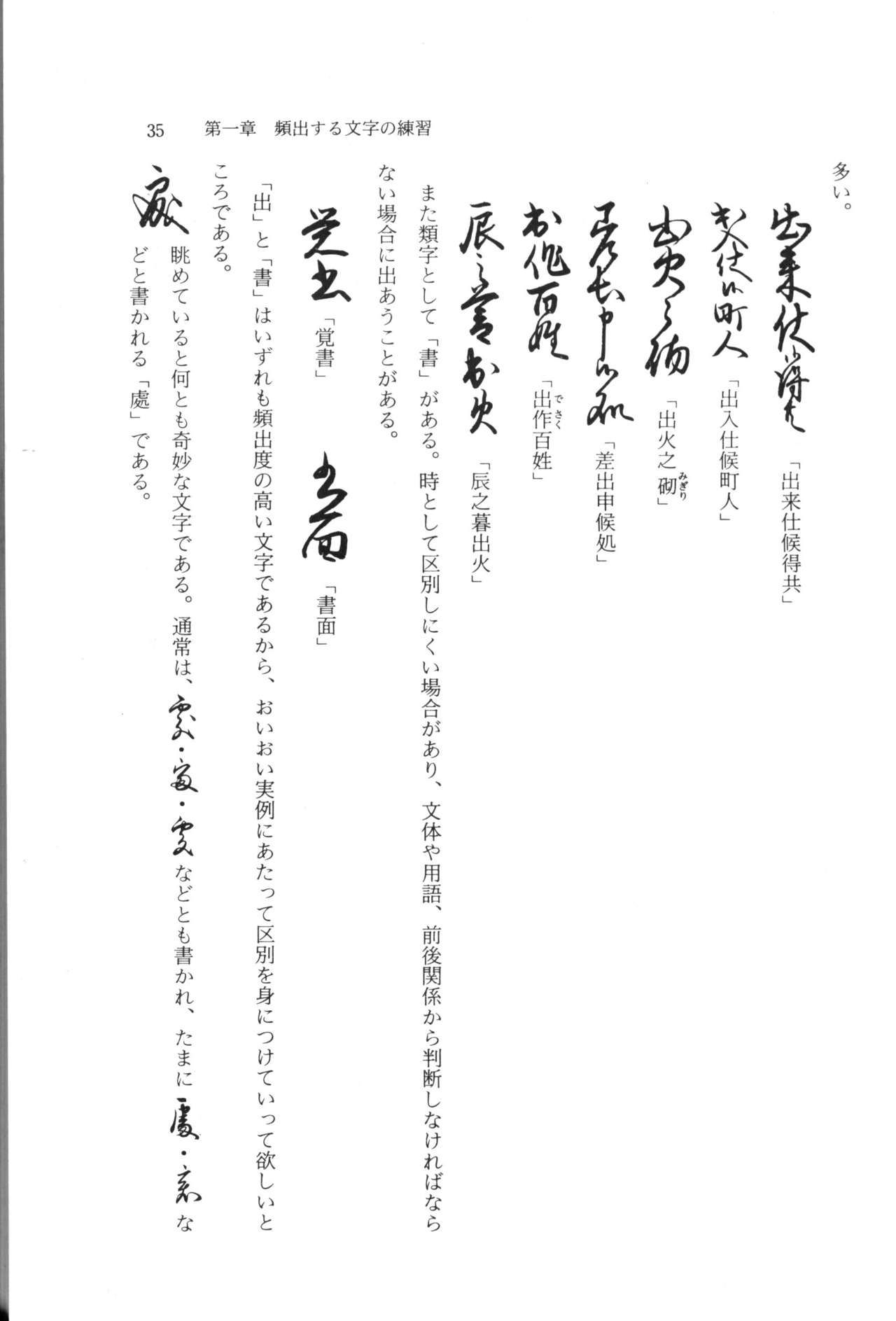 実例 古文書判読入門 実例 古文書判読入門 41