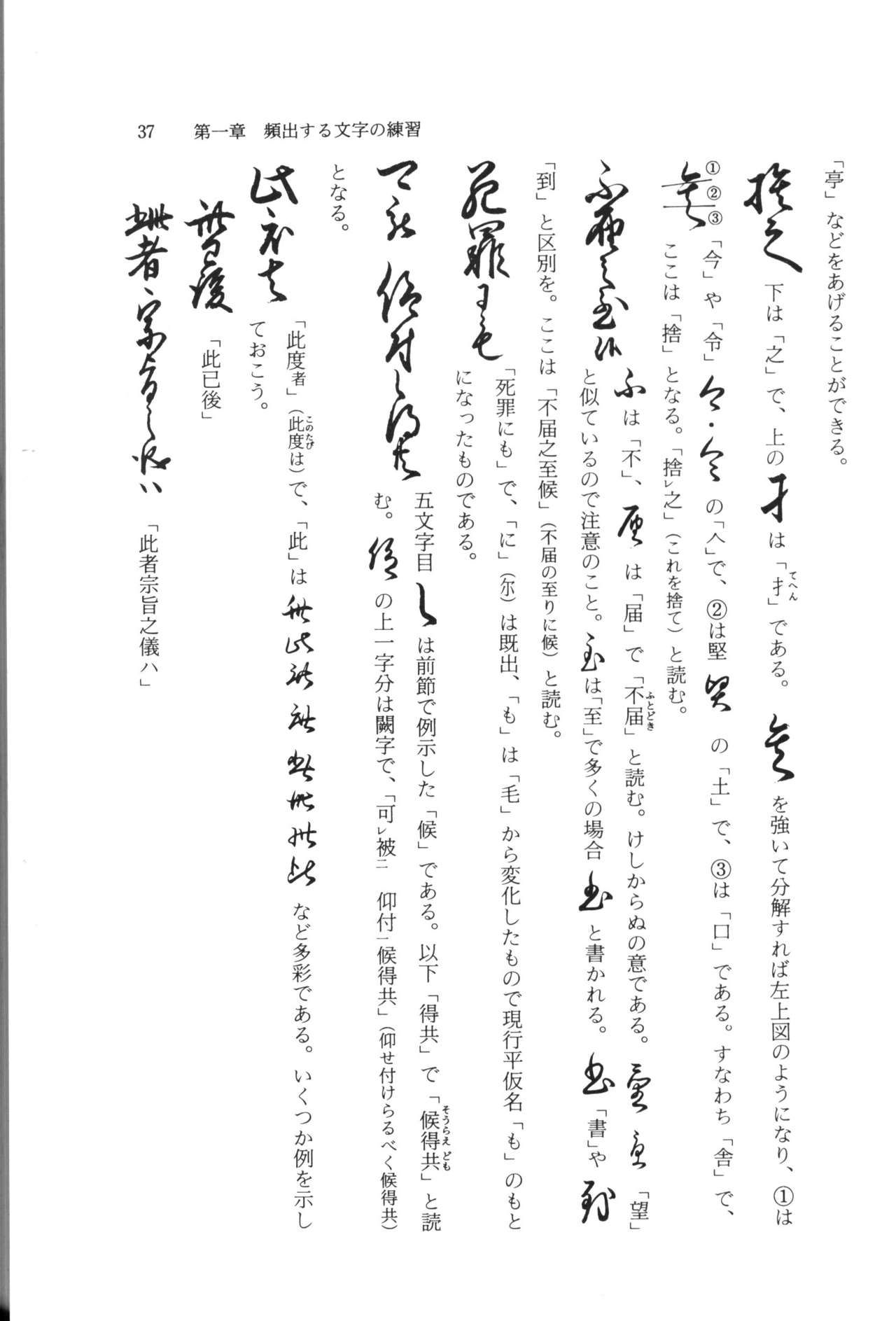 実例 古文書判読入門 実例 古文書判読入門 43