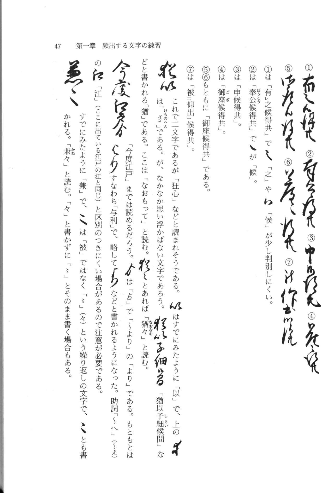 実例 古文書判読入門 実例 古文書判読入門 53