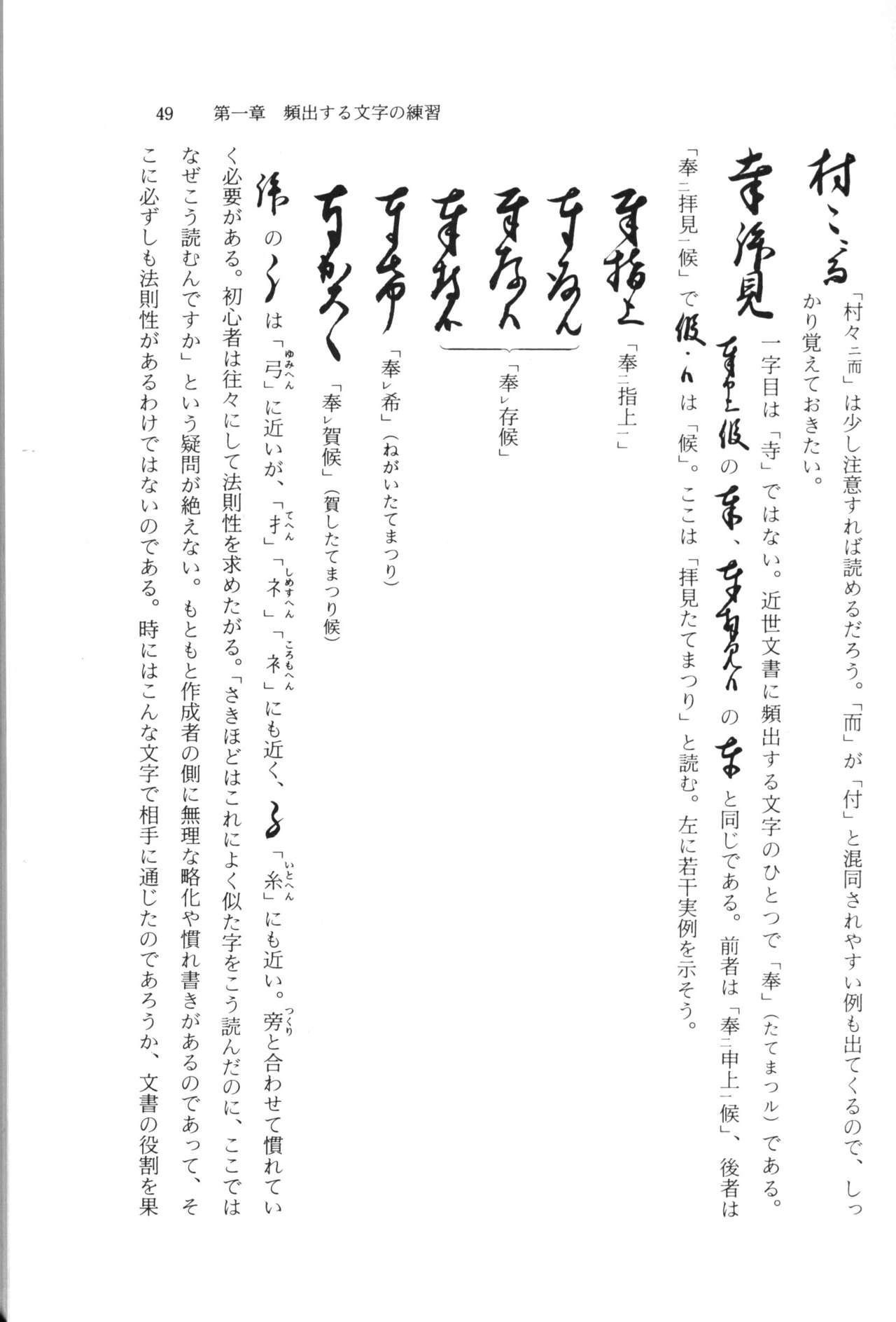 実例 古文書判読入門 実例 古文書判読入門 55