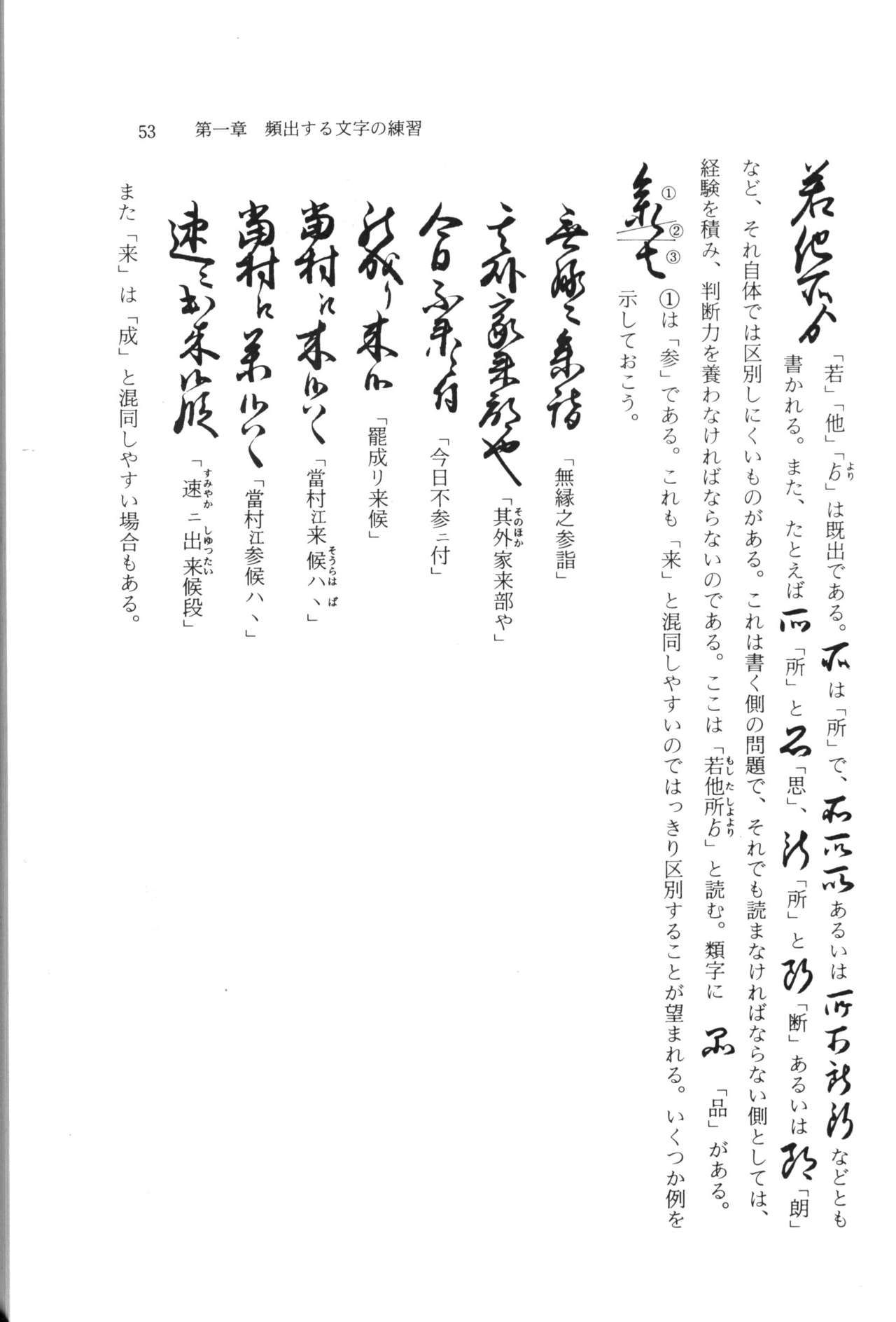 実例 古文書判読入門 実例 古文書判読入門 59