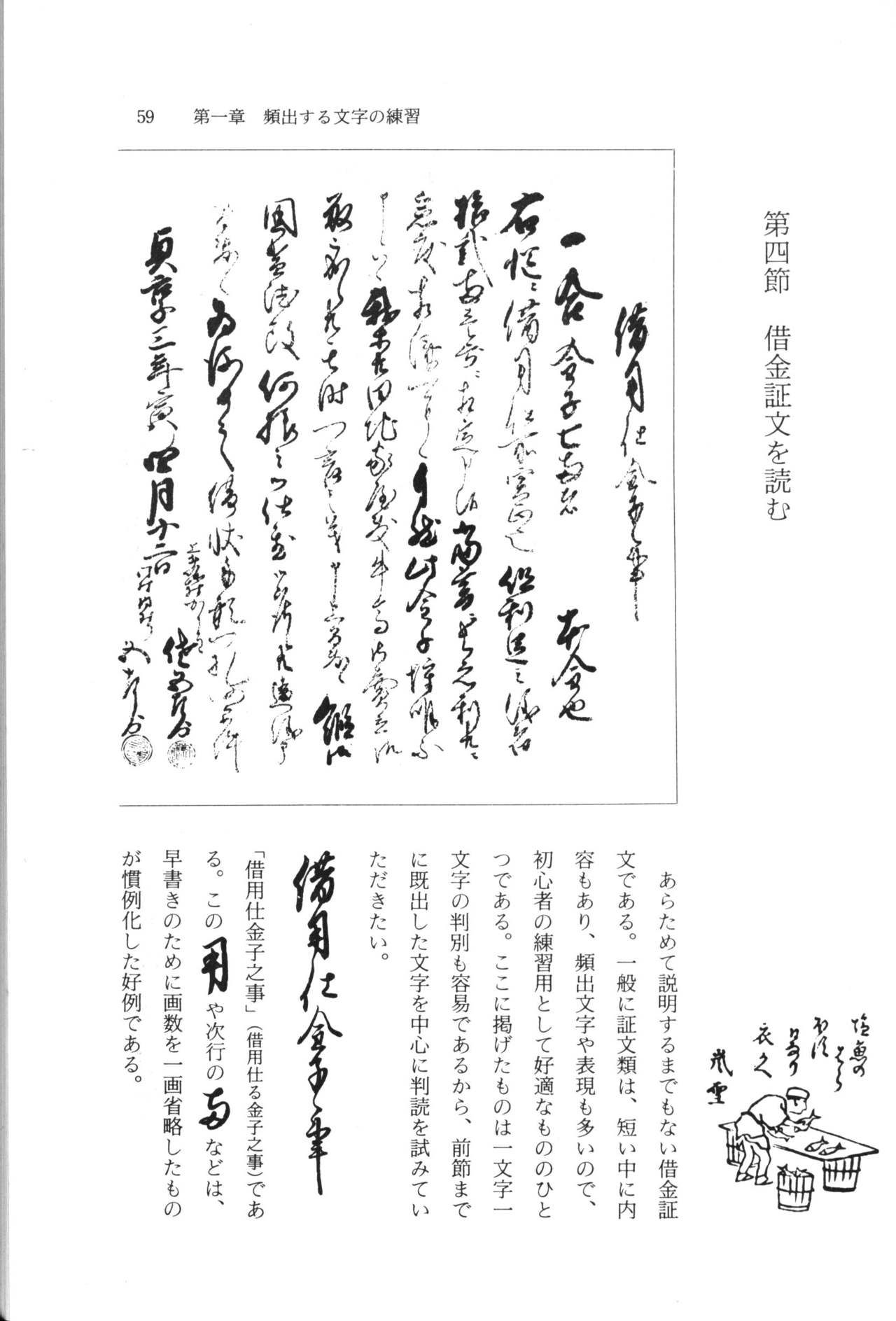 実例 古文書判読入門 実例 古文書判読入門 65