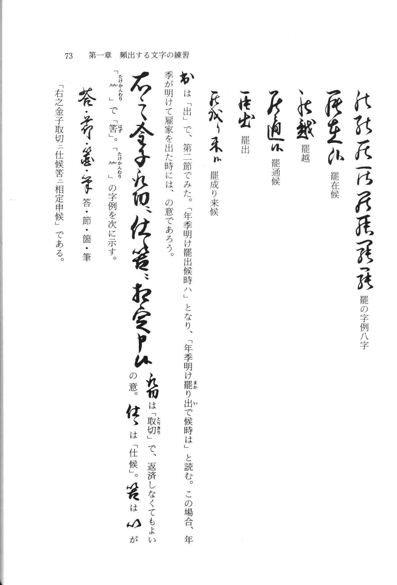 実例 古文書判読入門 実例 古文書判読入門 79