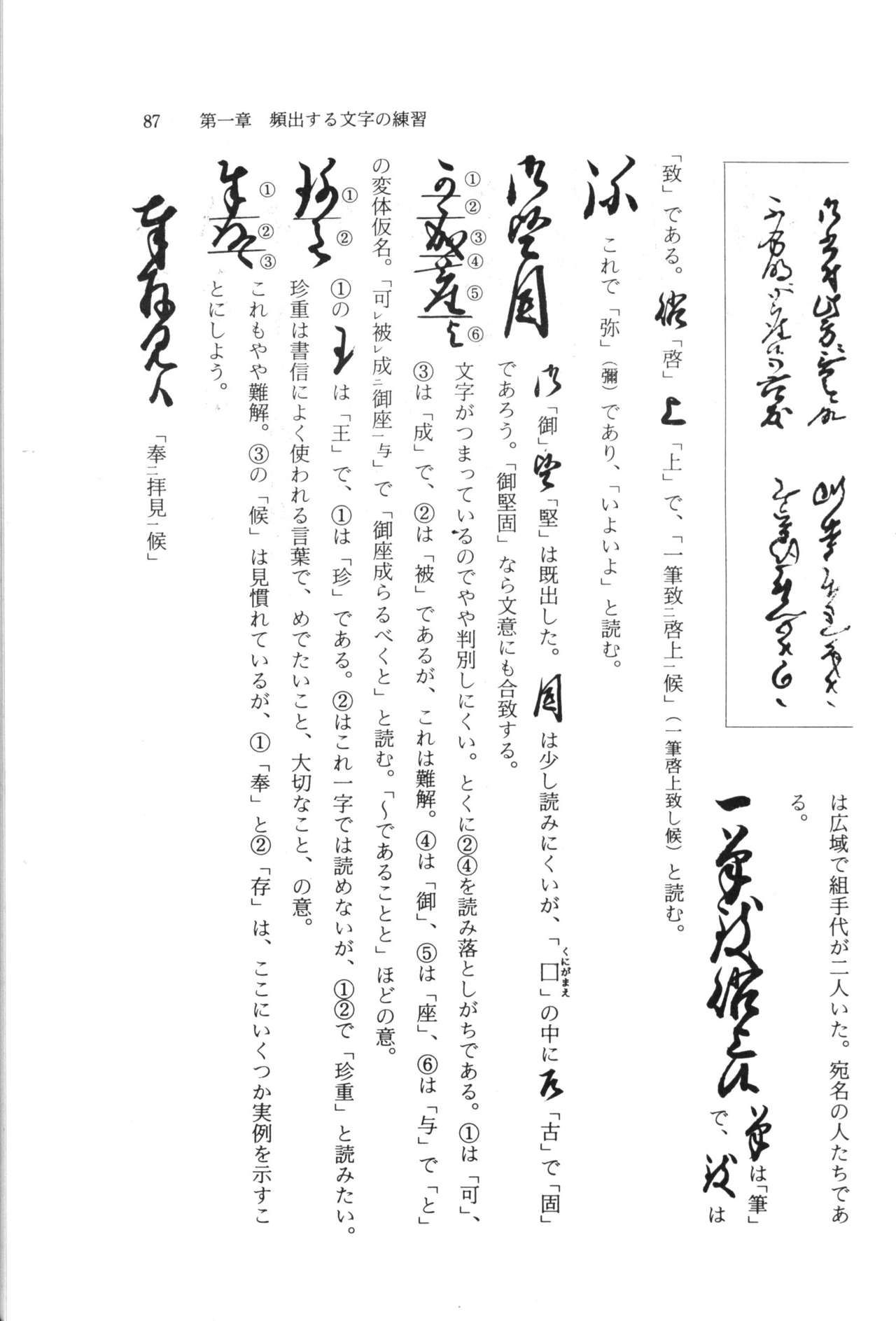 実例 古文書判読入門 実例 古文書判読入門 93