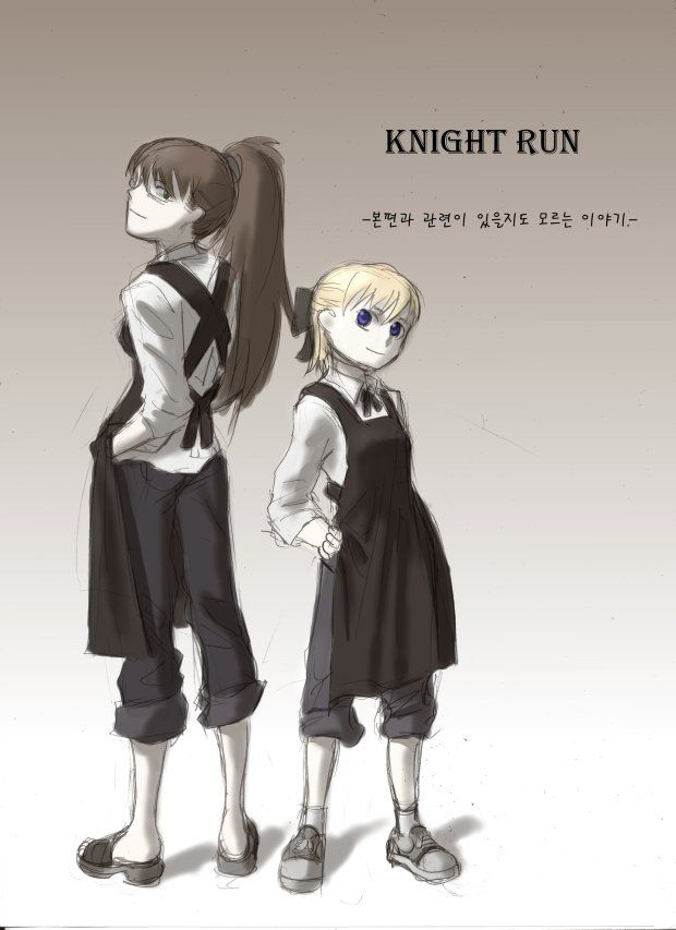 [Knight Run - 나이트런] - [A-10 / 에이미 / 에텐] 5