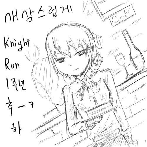[Knight Run - 나이트런] - [A-10 / 에이미 / 에텐] 83
