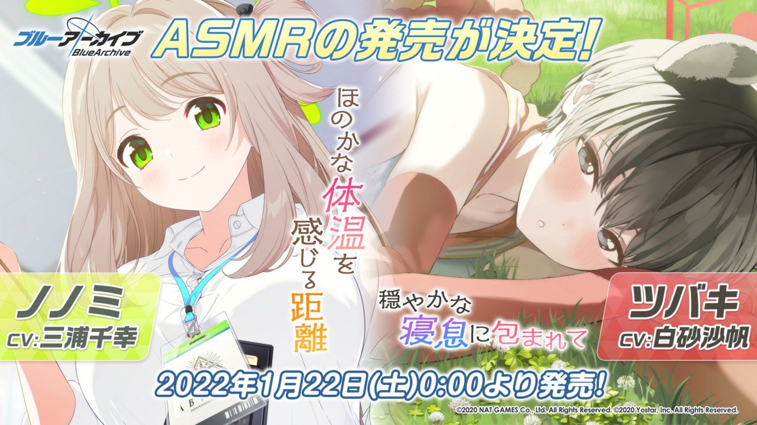 "Blue Archive" Nomi and Tsubaki's echia official ASMR is now on sale at DLsite! 2