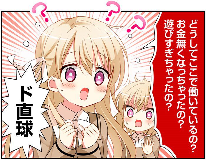 【Image】 Gochiusa's new character is too cute and the character until now is Owacon case wwwwww 2