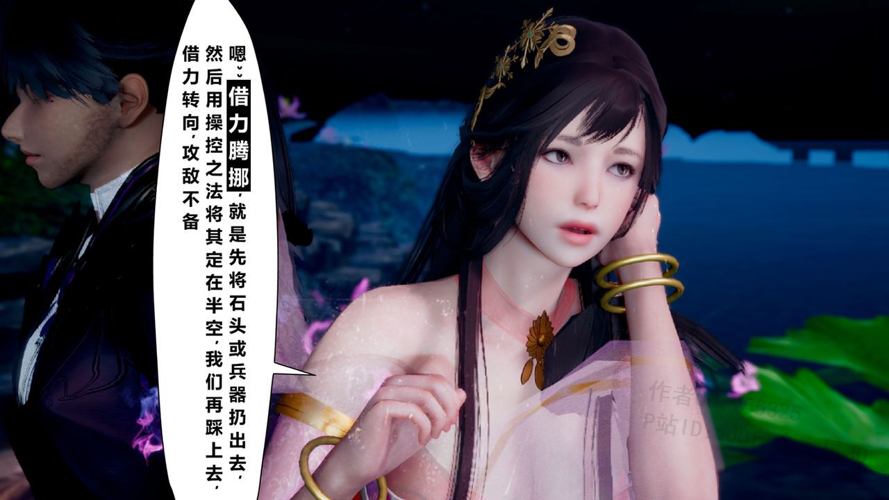 [JO白金之星JO] 乌龙宗有两个2B小仙女 25