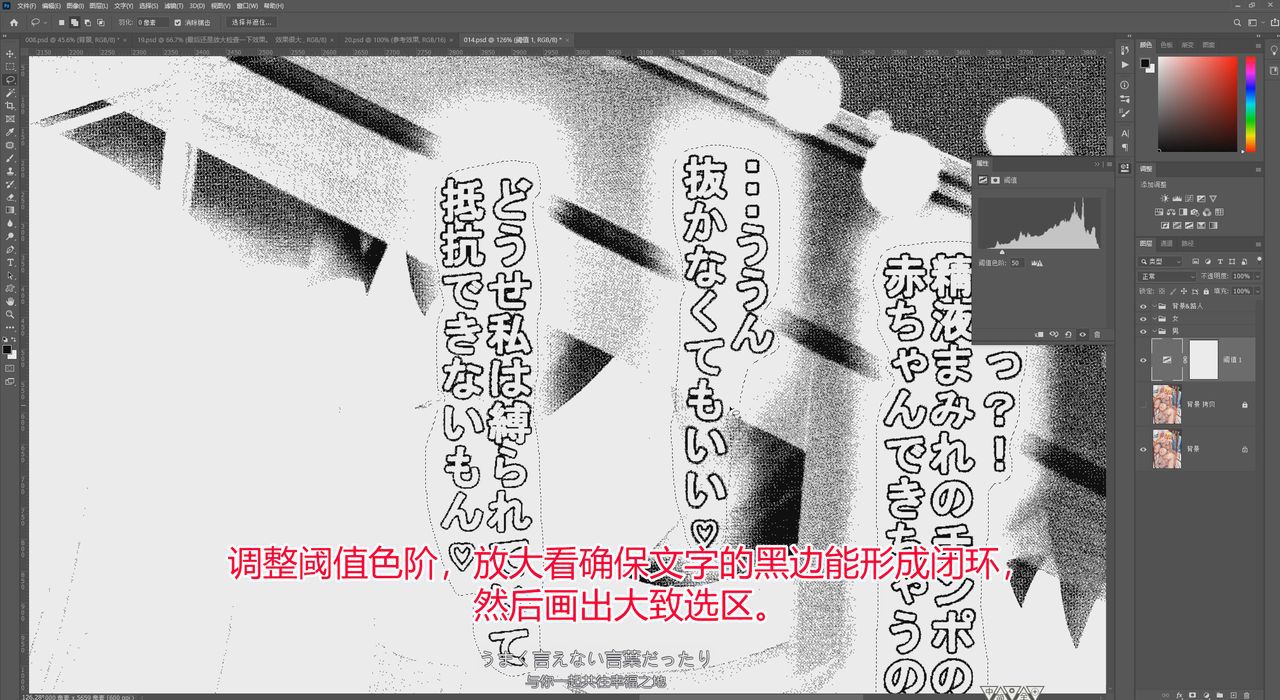 汉化教程3:如何使用AI补图来处理全彩半透框和背景字 汉化教程3:如何使用AI补图来处理全彩半透框和背景字 22