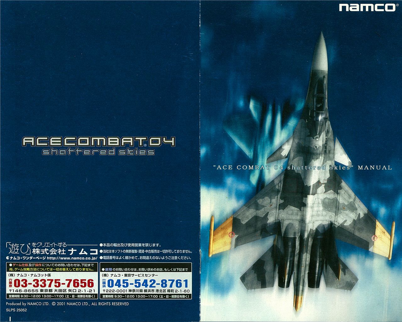 ACE Combat 04: Shattered Sky Manual エースコンバット04 シャッタードスカイ マニュアル 1