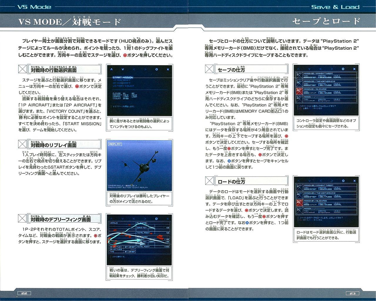 ACE Combat 04: Shattered Sky Manual エースコンバット04 シャッタードスカイ マニュアル 13