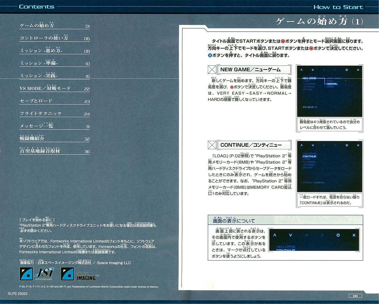 ACE Combat 04: Shattered Sky Manual エースコンバット04 シャッタードスカイ マニュアル 2