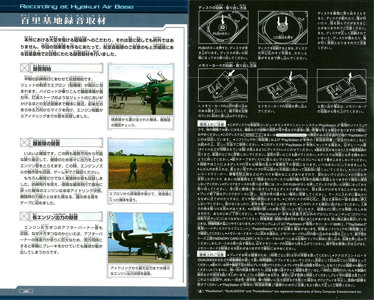 ACE Combat 04: Shattered Sky Manual エースコンバット04 シャッタードスカイ マニュアル 20