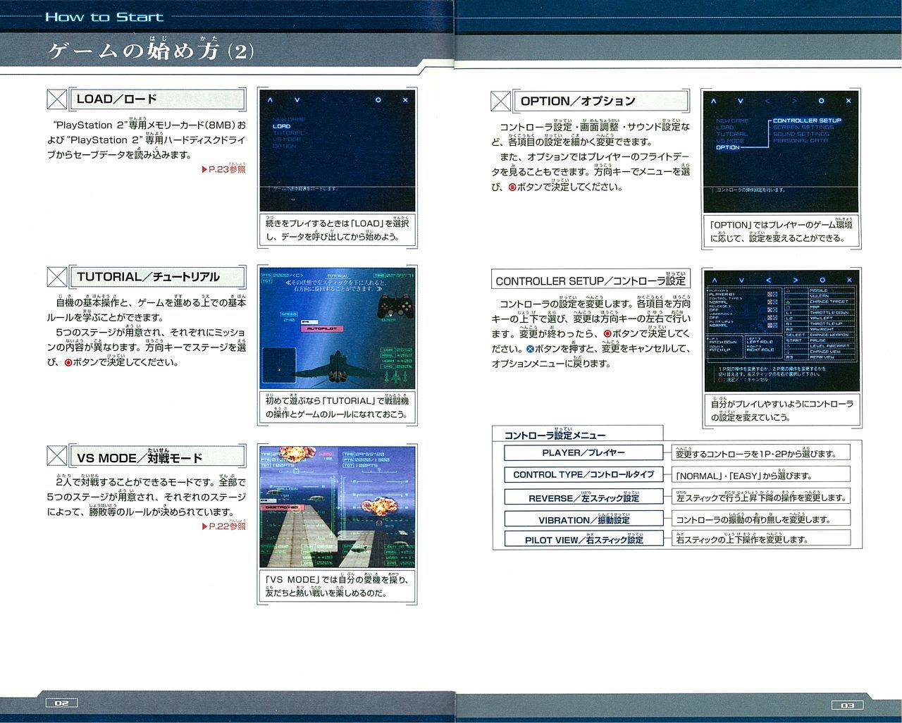 ACE Combat 04: Shattered Sky Manual エースコンバット04 シャッタードスカイ マニュアル 3