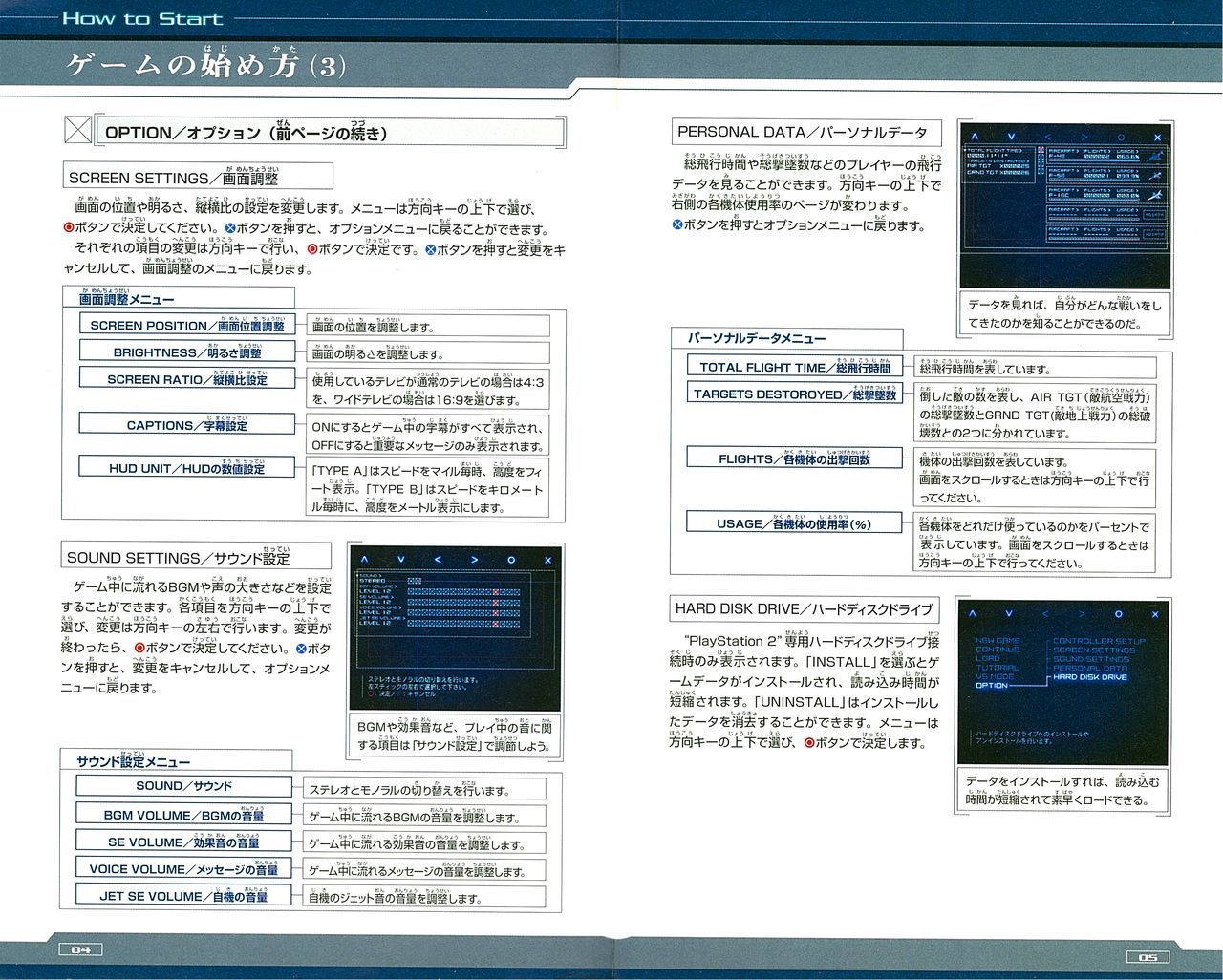 ACE Combat 04: Shattered Sky Manual エースコンバット04 シャッタードスカイ マニュアル 4