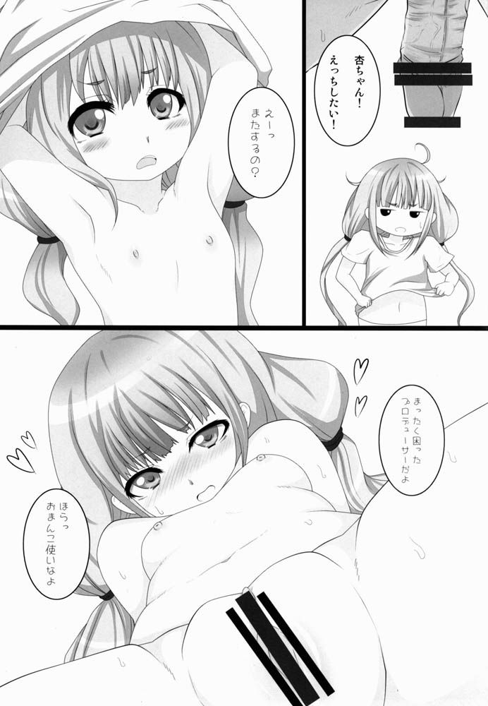 sex image that Futaba An comes out! [IDOLM@3122 GIRLS] 30