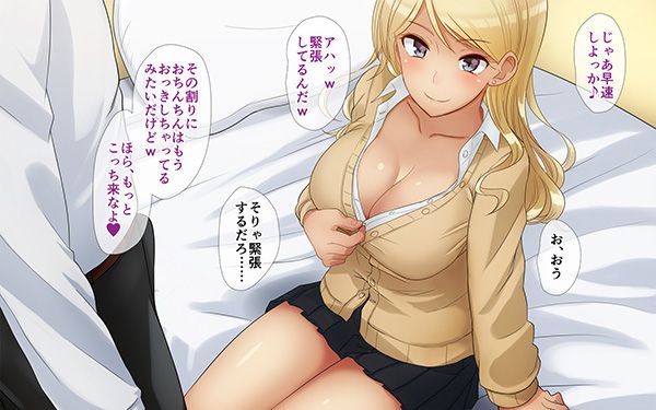 [Secondary erotic] image collection of gals who seem to let you do easily [50 sheets] 20