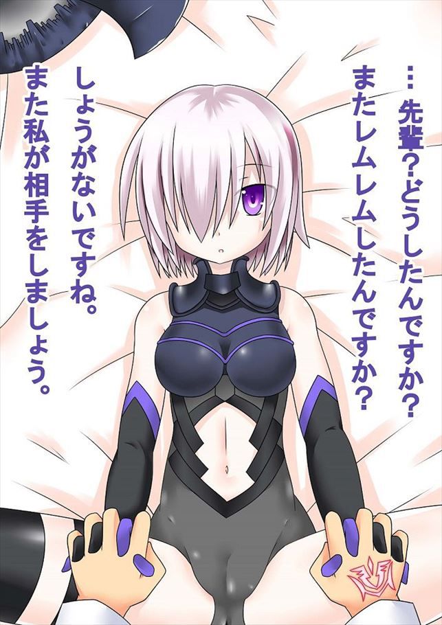 【Erotic Image】 Character images of Mash Kyrielight that you want to refer to erotic cosplay in Fate Grand Order 1
