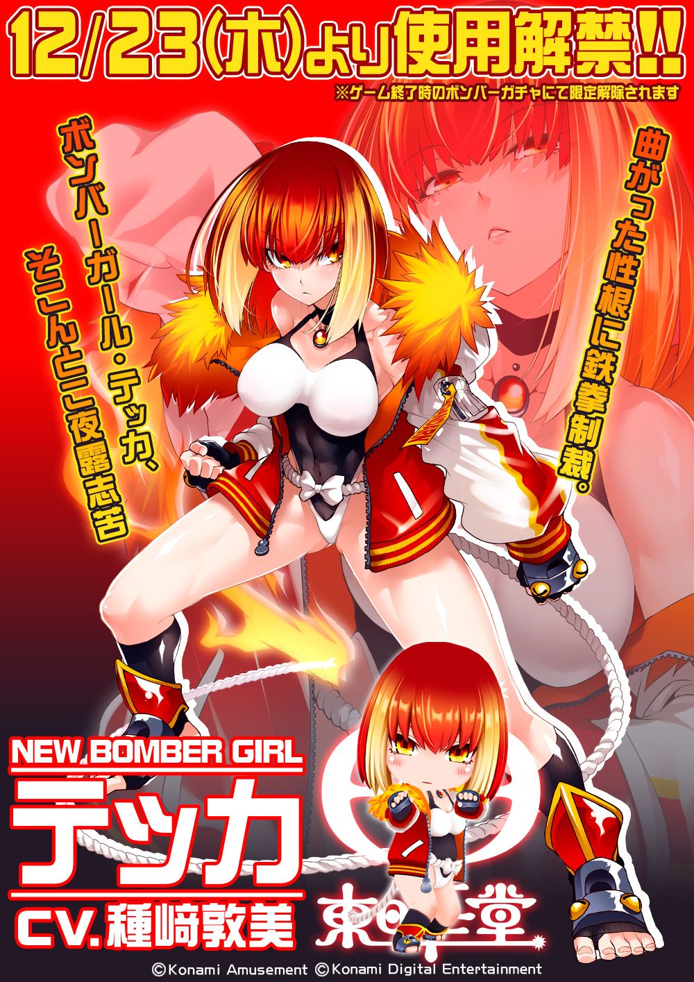 Bomber Girl Erotic new character girl Tekka with erotic muchimuchi and abnormal high leg 4