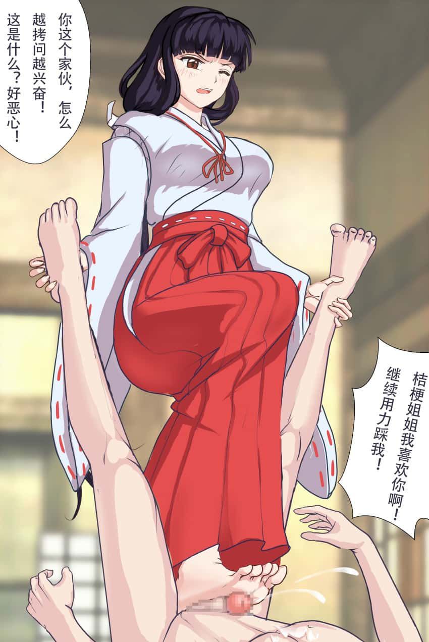 Erotic image of Kikyo: [Inuyasha] 21