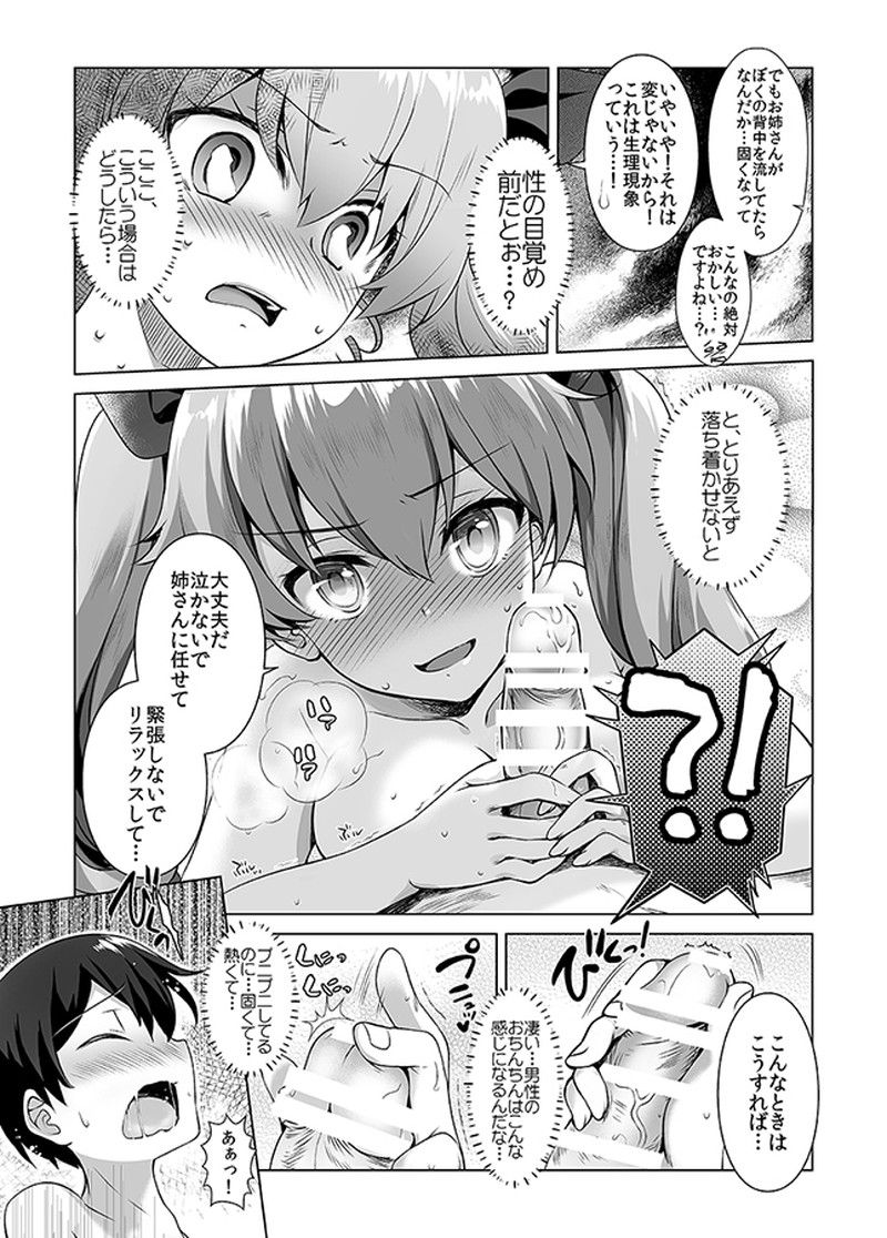 【Girls &amp; Panzer Erotic Image】 The secret room for those who want to see anchovy ahe face is here! 8