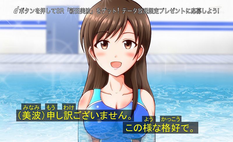 【Idolmaster Cinderella Girls Erotic Image】 The secret room for those who want to see The Ahe Face of Minami Nitta is here! 2