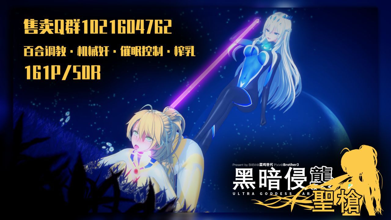 [Projekt-Crescent(Brother3)] 【星月2021】新年特辑＋2020精选集/NEW YEAR[Chinese, English] [Projekt-Crescent(Brother3)] 【星月2021】新年特辑＋2020精选集/NEW YEAR[Chinese, English] 9