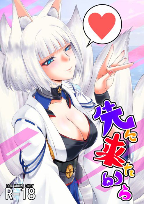 Kaga's erotic secondary erotic images are full of boobs! 【Azur Lane】 26
