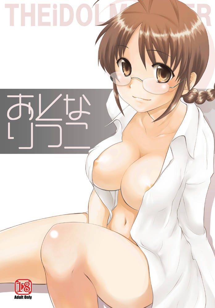 【Idol Master Erotic Image】The secret room for those who want to see Ritsuko Akizuki's ahe face is here! 11