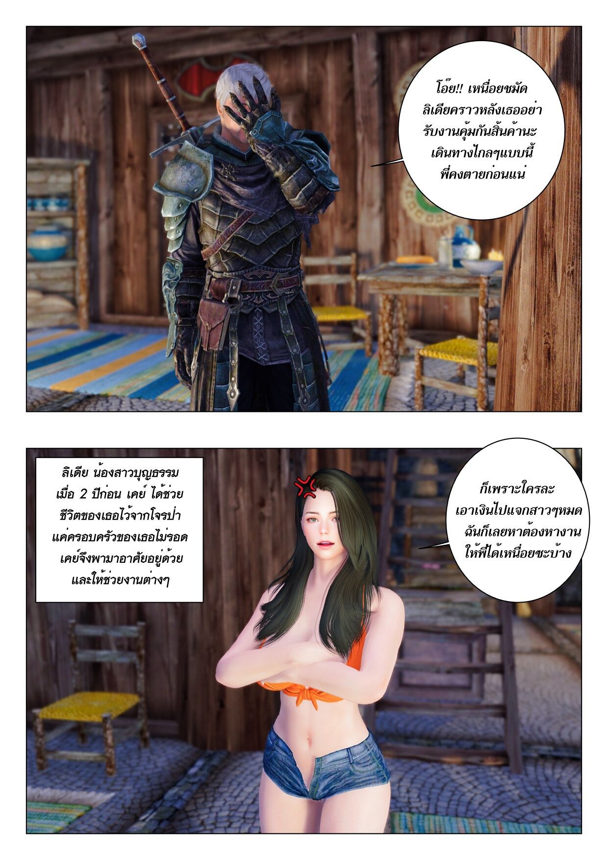 Skyrim - Whiterun hunters 1-3 [Thai ภาษาไทย] 9