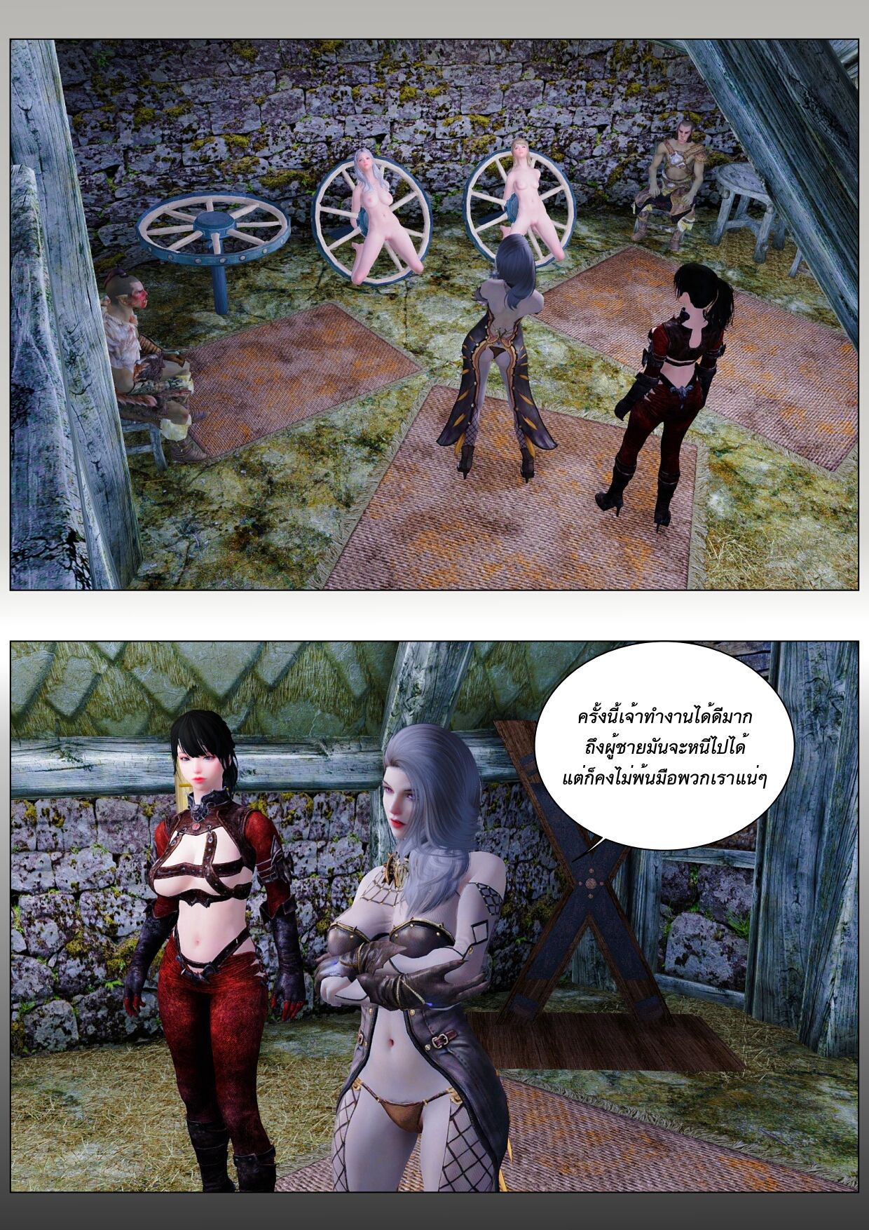 Skyrim - Whiterun hunters 1-3 [Thai ภาษาไทย] 97