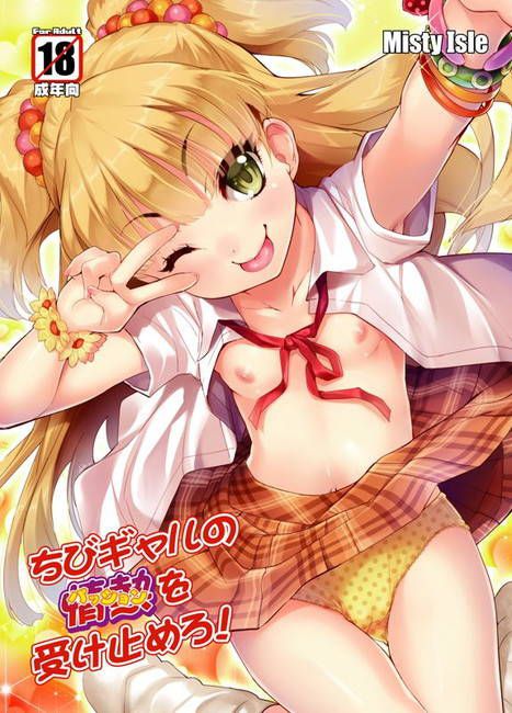 The second erotic image collection that comes out in the sexy of Jogasaki Rika [Idolmaster Cinderella Girls] 2