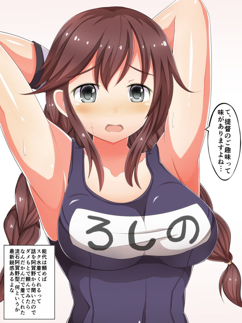 【Erotic Image】Noshiro's character image that you want to refer to the erotic cosplay of Fleet Collection 5