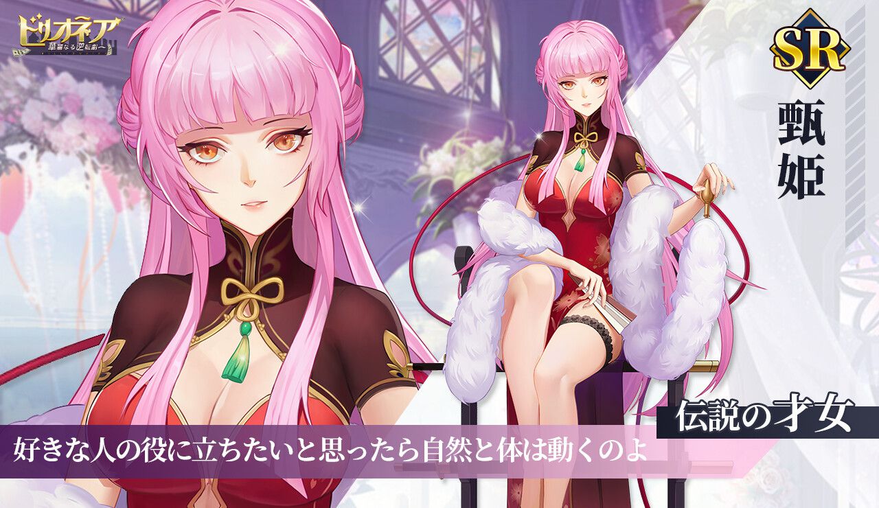 Smartphone game "Billionaire ~ Brilliant reversal play ~" To my own thing a very erotic beauty with the power of money 12