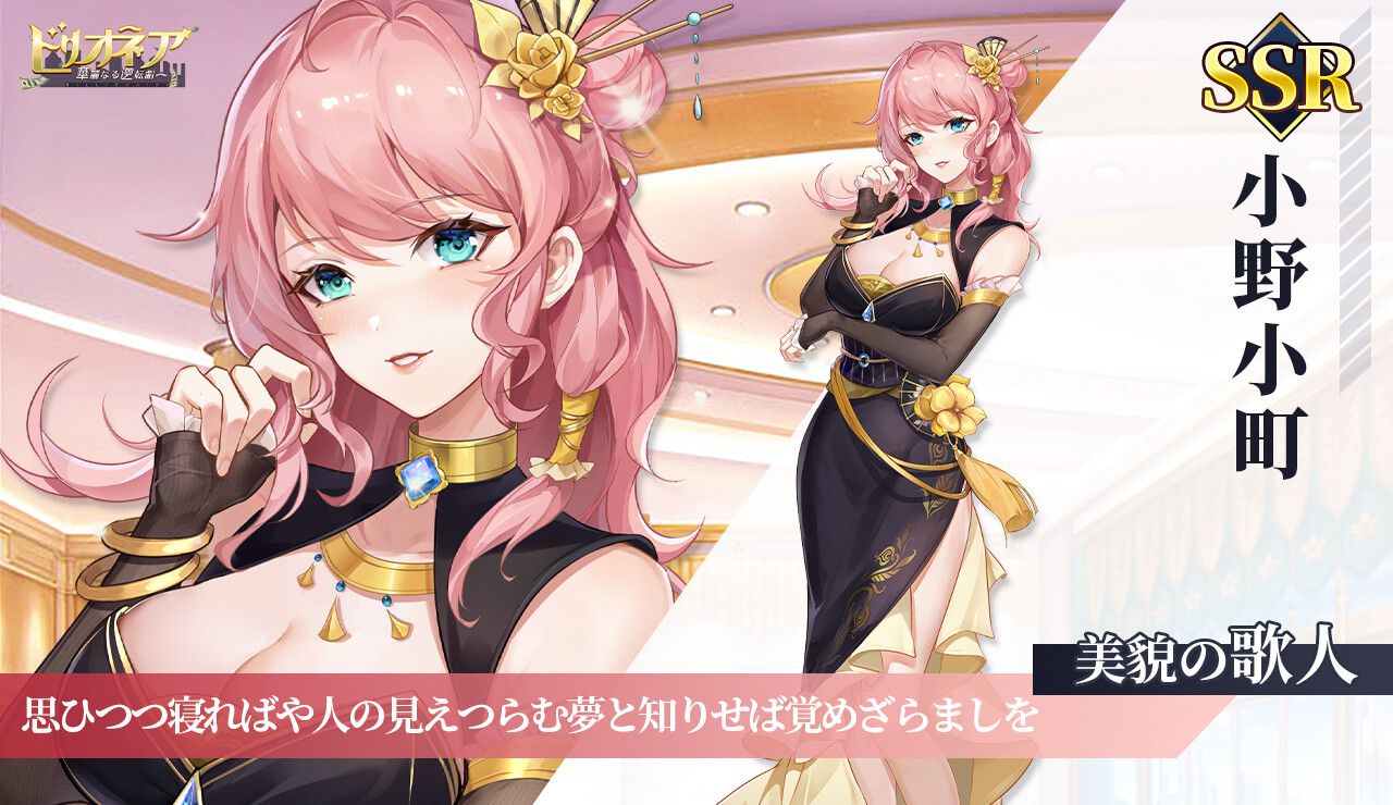 Smartphone game "Billionaire ~ Brilliant reversal play ~" To my own thing a very erotic beauty with the power of money 16