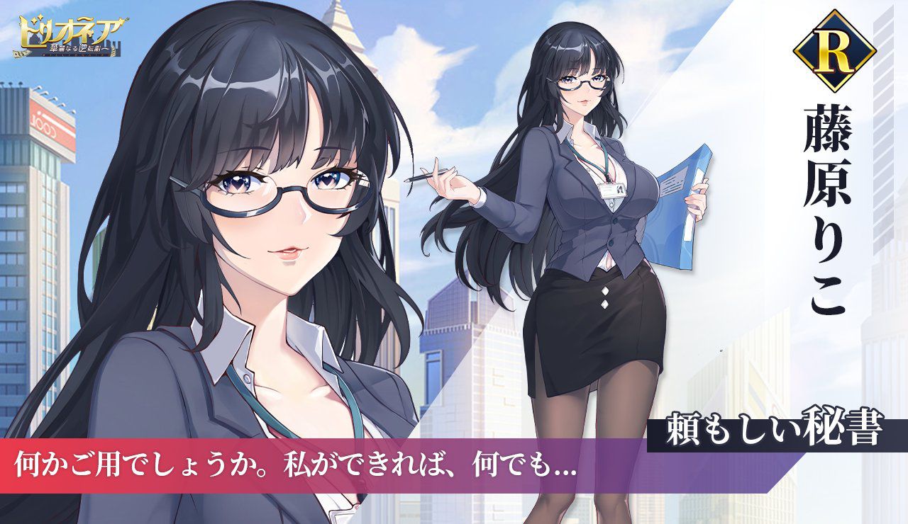 Smartphone game "Billionaire ~ Brilliant reversal play ~" To my own thing a very erotic beauty with the power of money 9