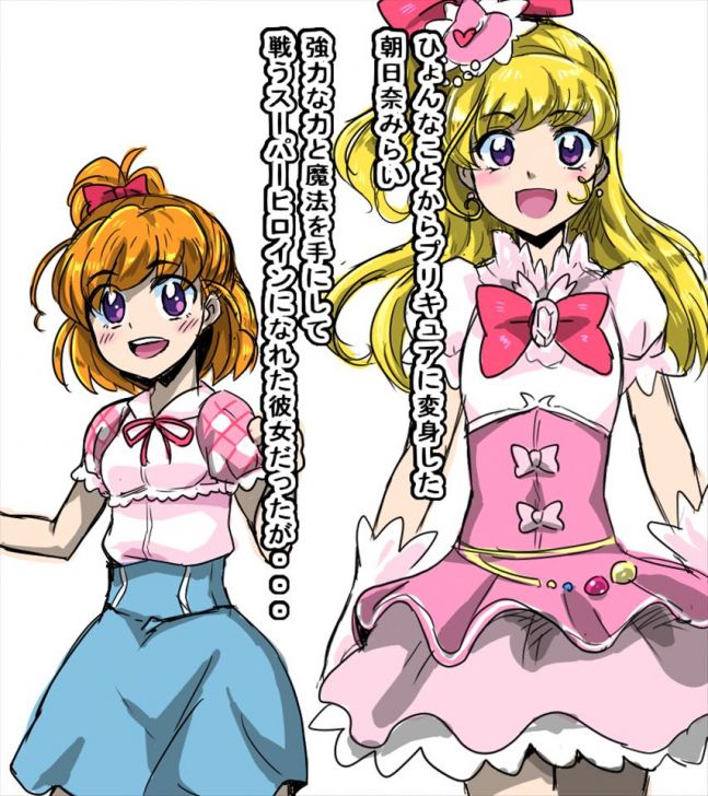 【Pretty Cure】Cure Miracle's Missing Sex Photo Images 16