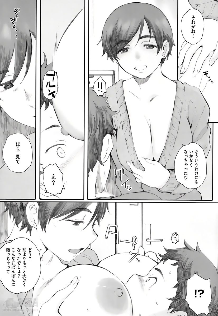 One Shota 2D erotic image that has been scolded by a perverted older sister 17