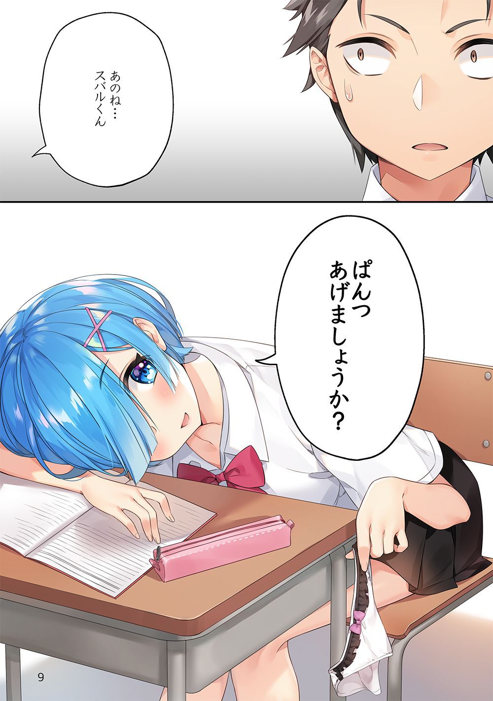 Blue-Haired Cuties~❤️ 青い髪~❤️ 224