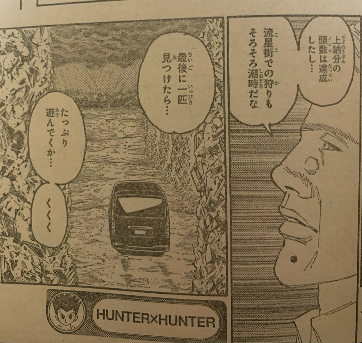【Caution】Hunter hunter depicts a girl being raped and brutally murdered 3